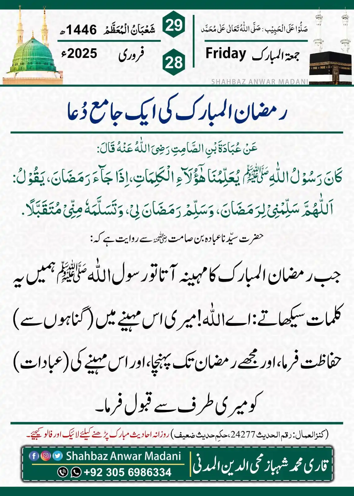 Shahbaz Anwar Madani post