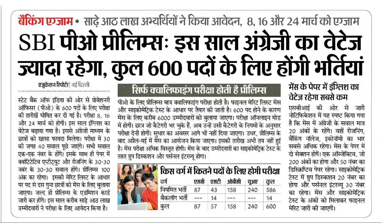 शिक्षा जगत समाचार📰 post