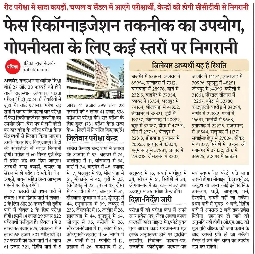शिक्षा जगत समाचार📰 post
