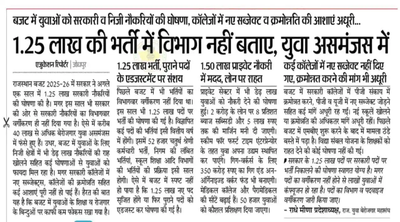 शिक्षा जगत समाचार📰 post
