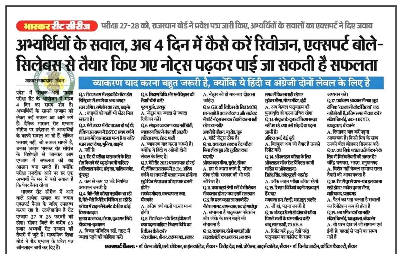 शिक्षा जगत समाचार📰 post