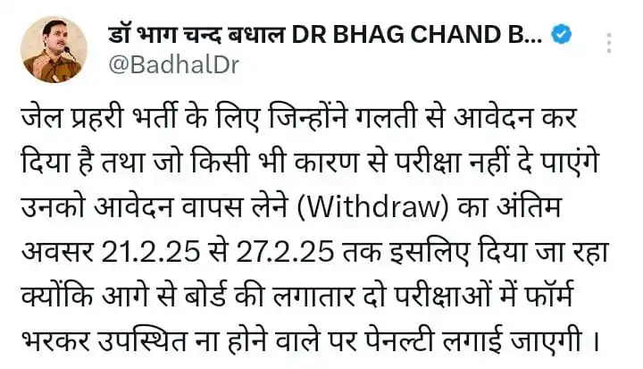 शिक्षा जगत समाचार📰 post