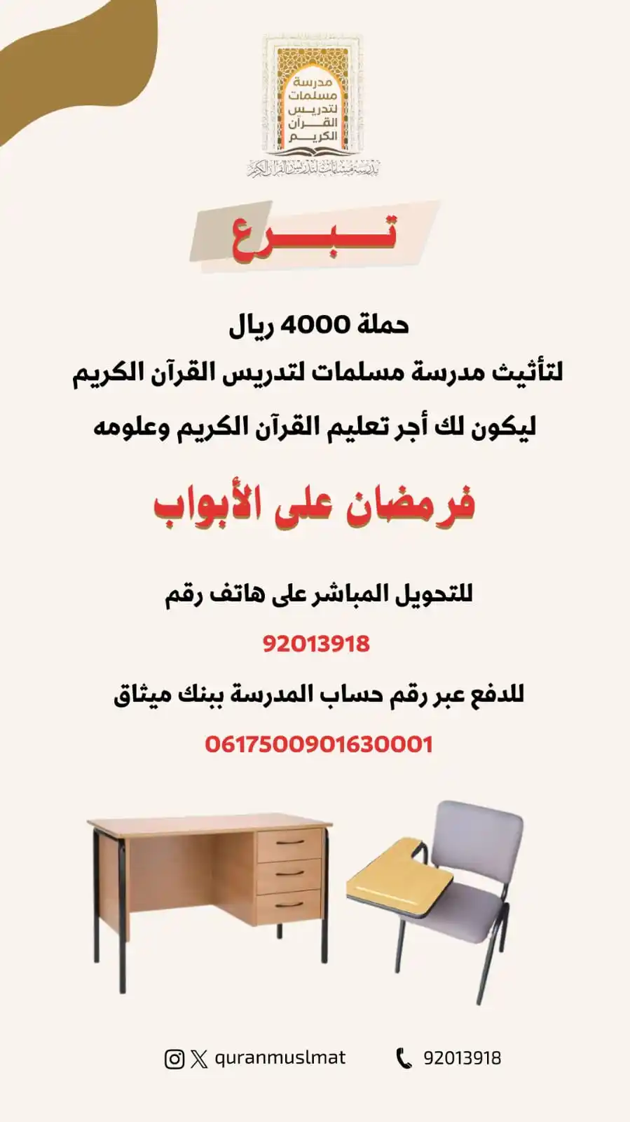 شباب الاستقامة 💚 post