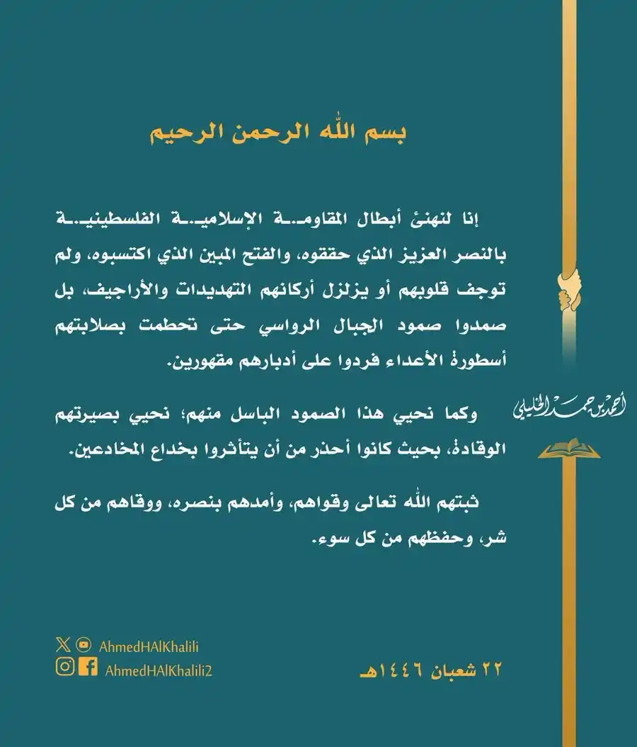 شباب الاستقامة 💚 post