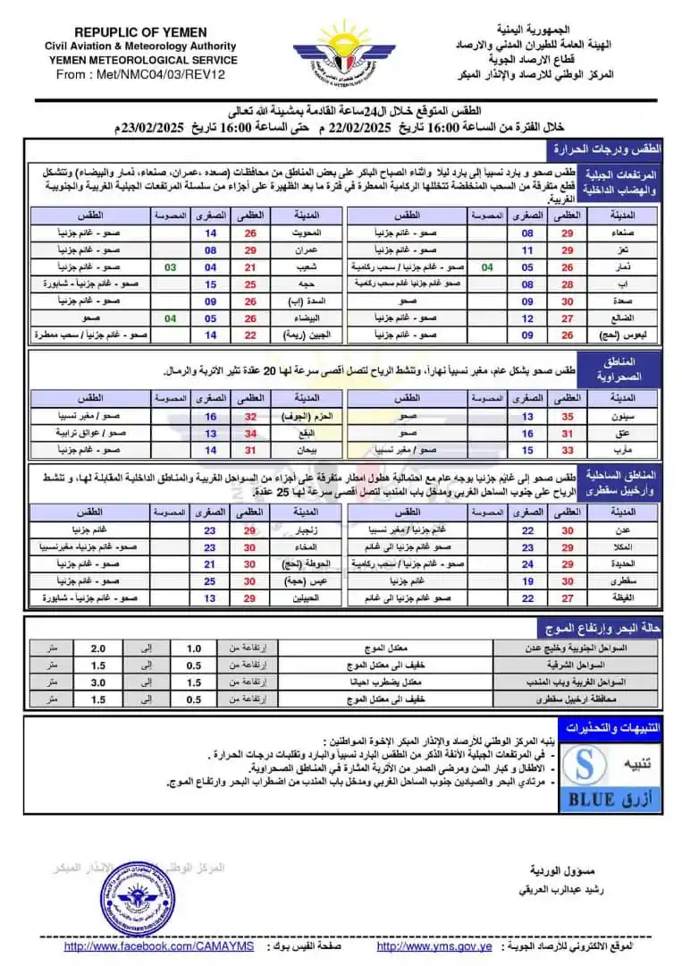 Image from شبكة الملصي الاخبارية: <a class="text-blue-500 hover:underline cursor-pointer" href="/hashtag...