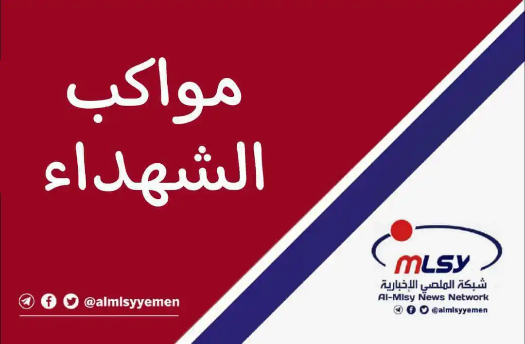 شبكة الملصي الاخبارية post