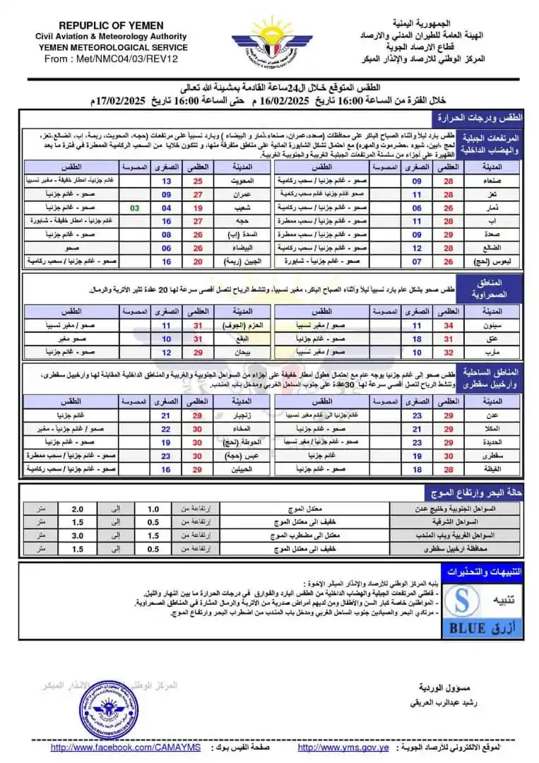 Image from شبكة الملصي الاخبارية: <a class="text-blue-500 hover:underline cursor-pointer" href="/hashtag...
