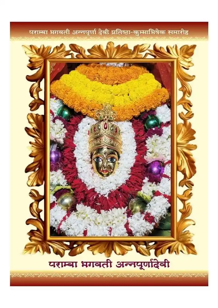 Image from Shishyavrunda of Sri Sringeri Sharada Peetham : Stay tuned for Live Streaming | Sri Annapoorneshwari Mandir at Varanas...