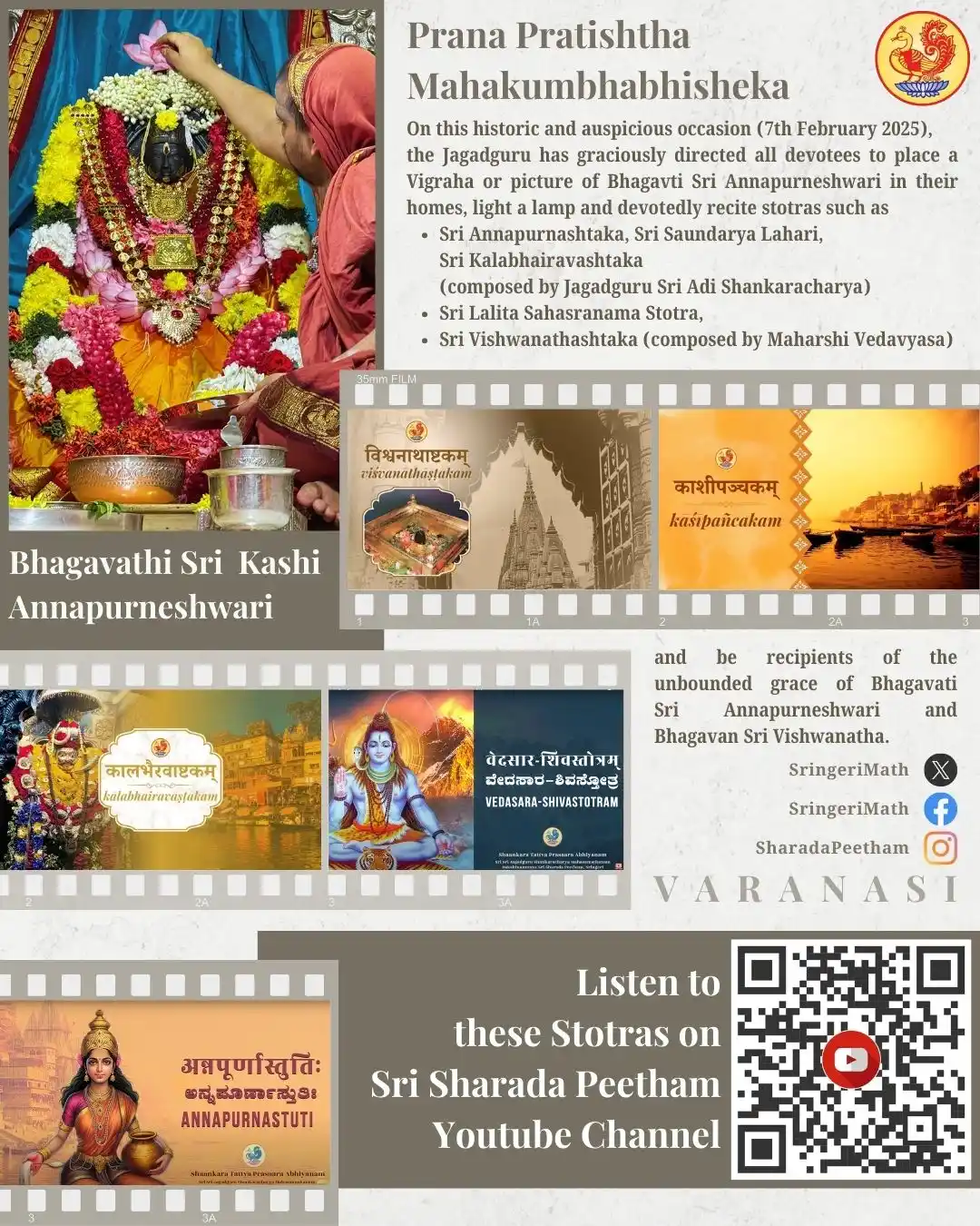 Image from Shishyavrunda of Sri Sringeri Sharada Peetham : Stotras for chanting, as directed by Jagadguru Sri Sannidhanam on the ...
