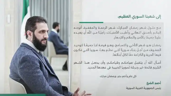 Image from صحيفة الفداء: مباركة رئيس الجمهورية العربية السورية للشعب السوري بمناسبة حلول شهر رم...