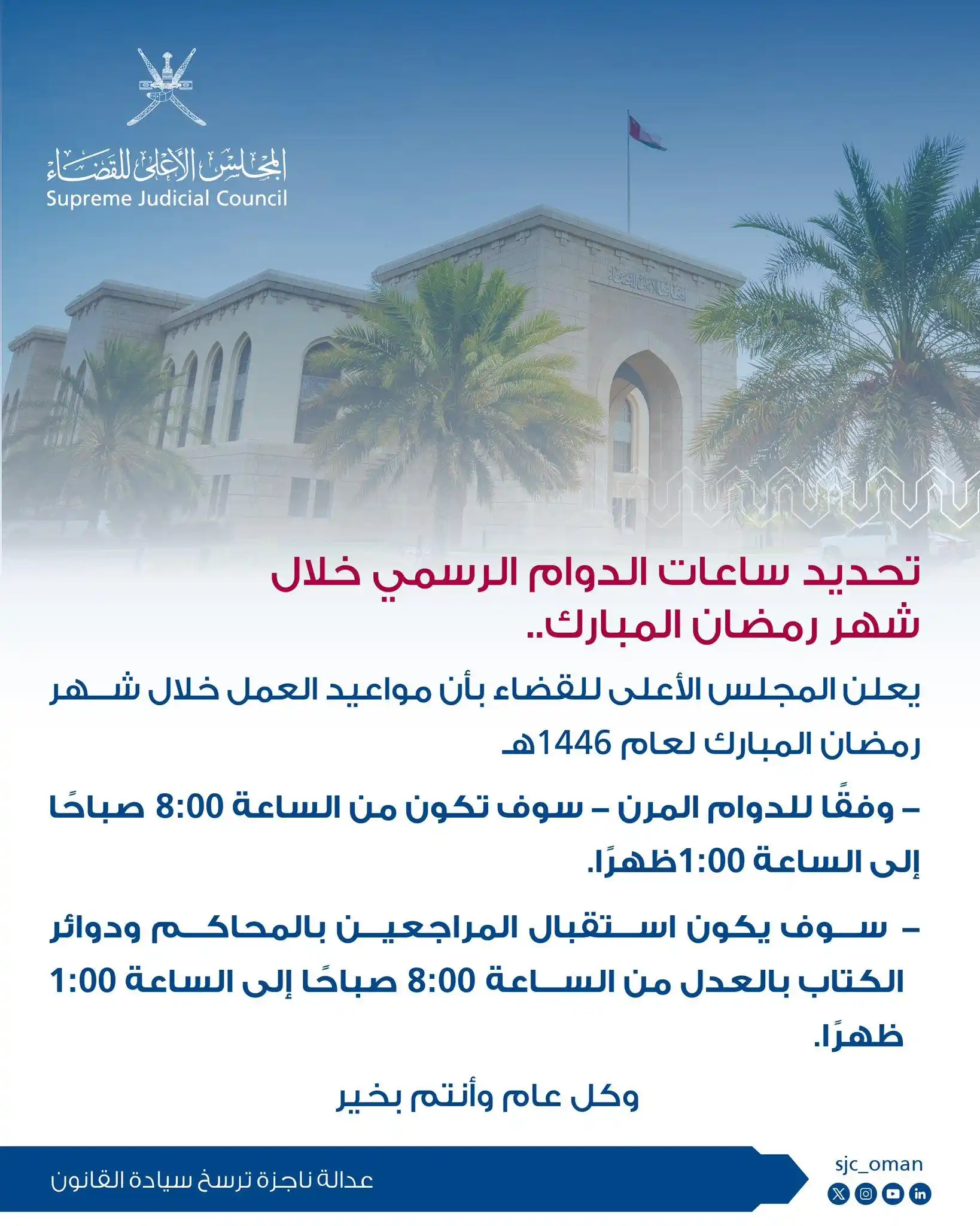 صحيفة اليوم العمانية post