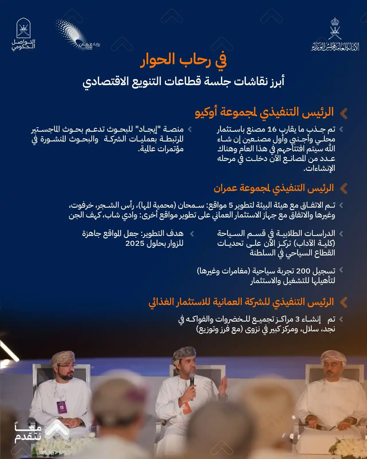 صحيفة اليوم العمانية post