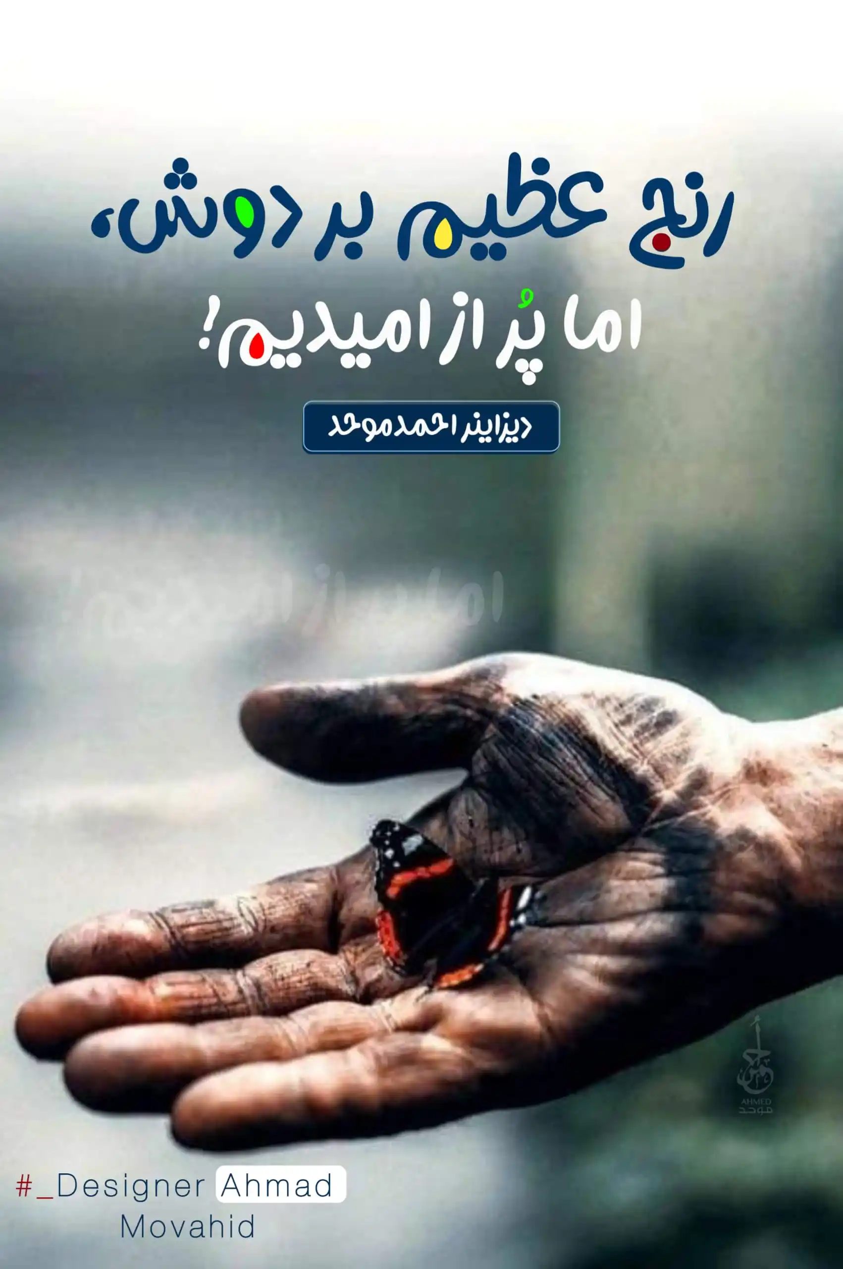 ښکلي الفاظ post