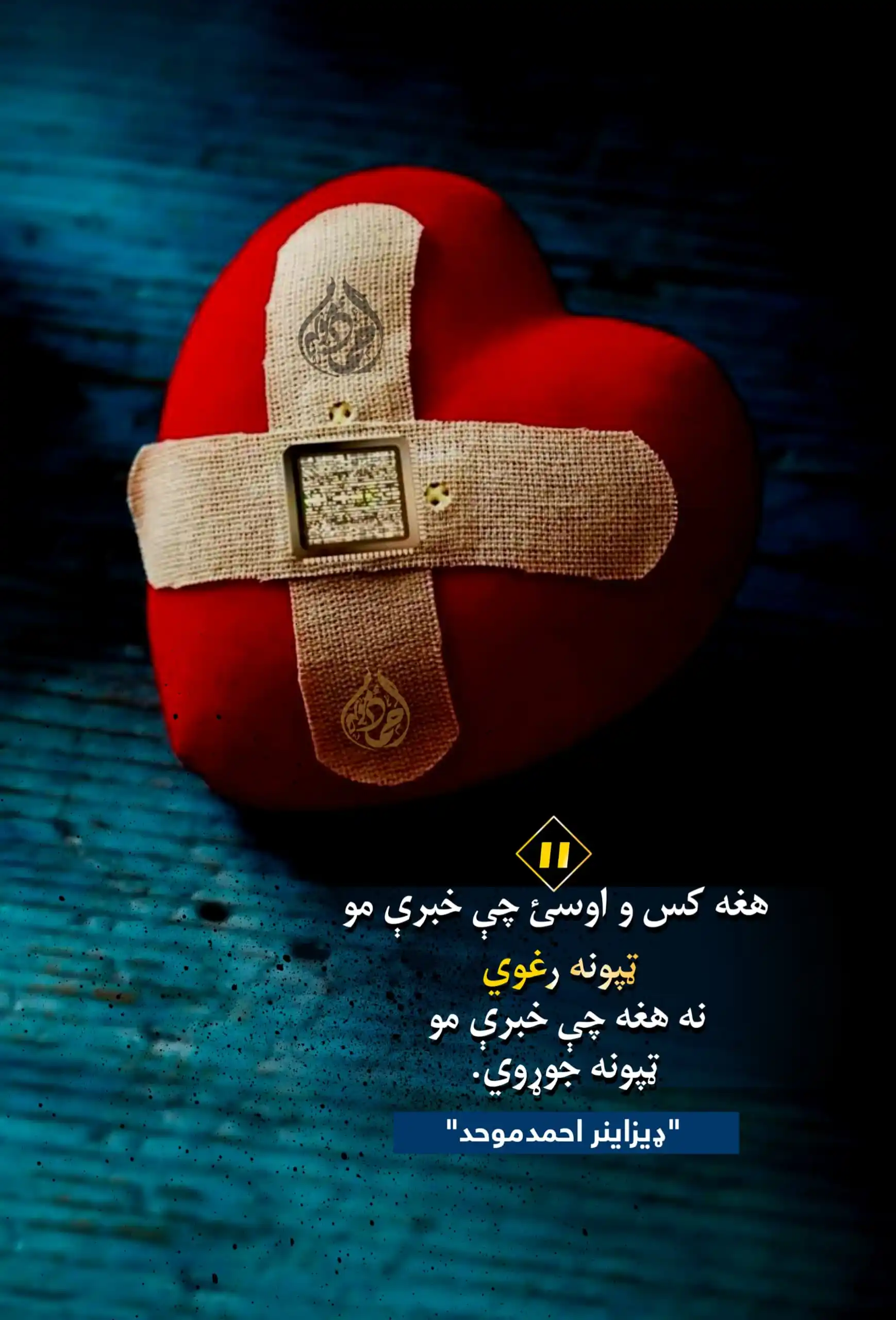 ښکلي الفاظ post