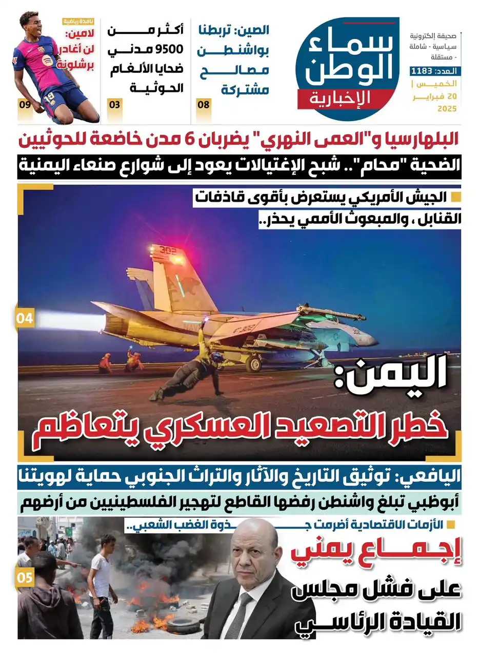 سماء الوطن الإخبارية post