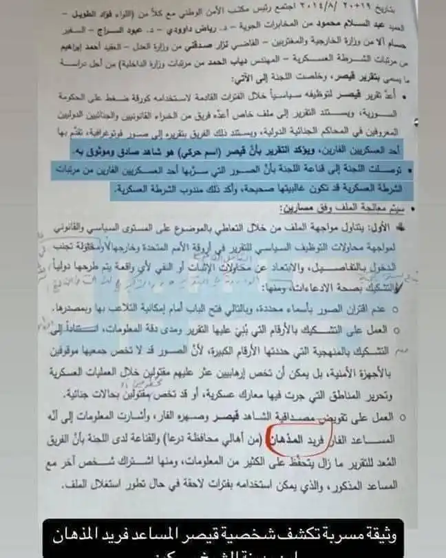 سوريا الاخبارية post