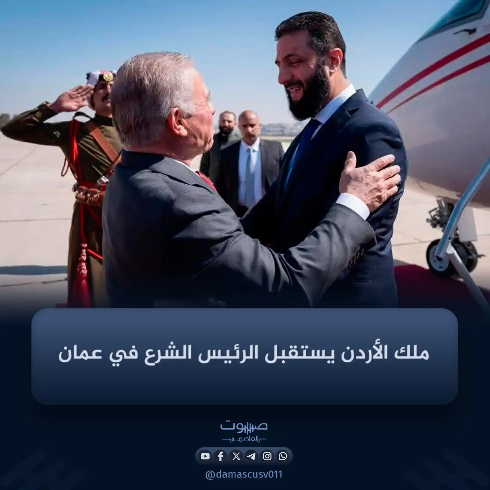 صوت العاصمة post