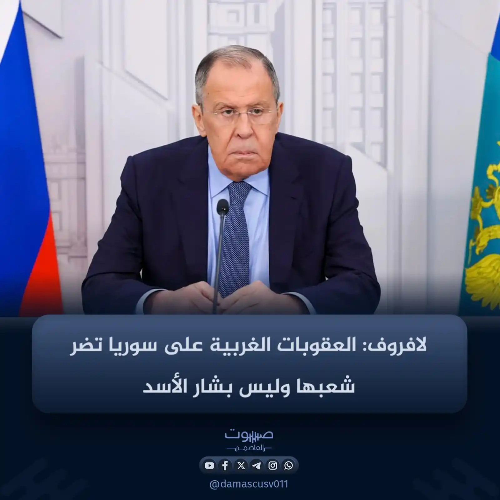 صوت العاصمة post