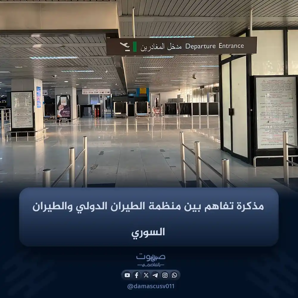 Image from صوت العاصمة: المدير الإقليمي لمنظمة الطيران المدني الدولي في الشرق الأوسط محمد أبو ...