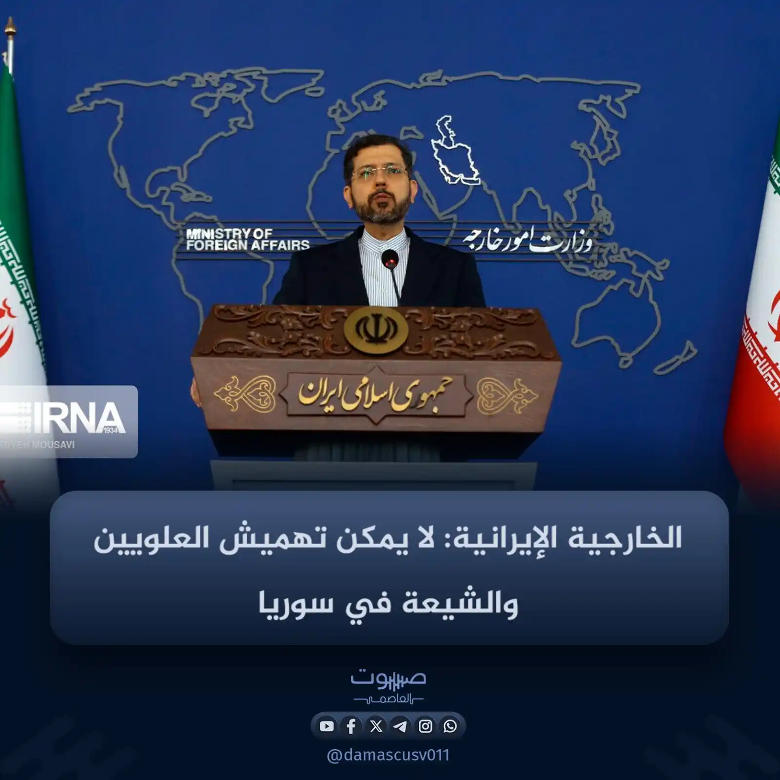 Image from صوت العاصمة: قال نائب وزير الخارجية الإيراني، سعيد خطيب زاده، أن الوضع الأمني في سو...