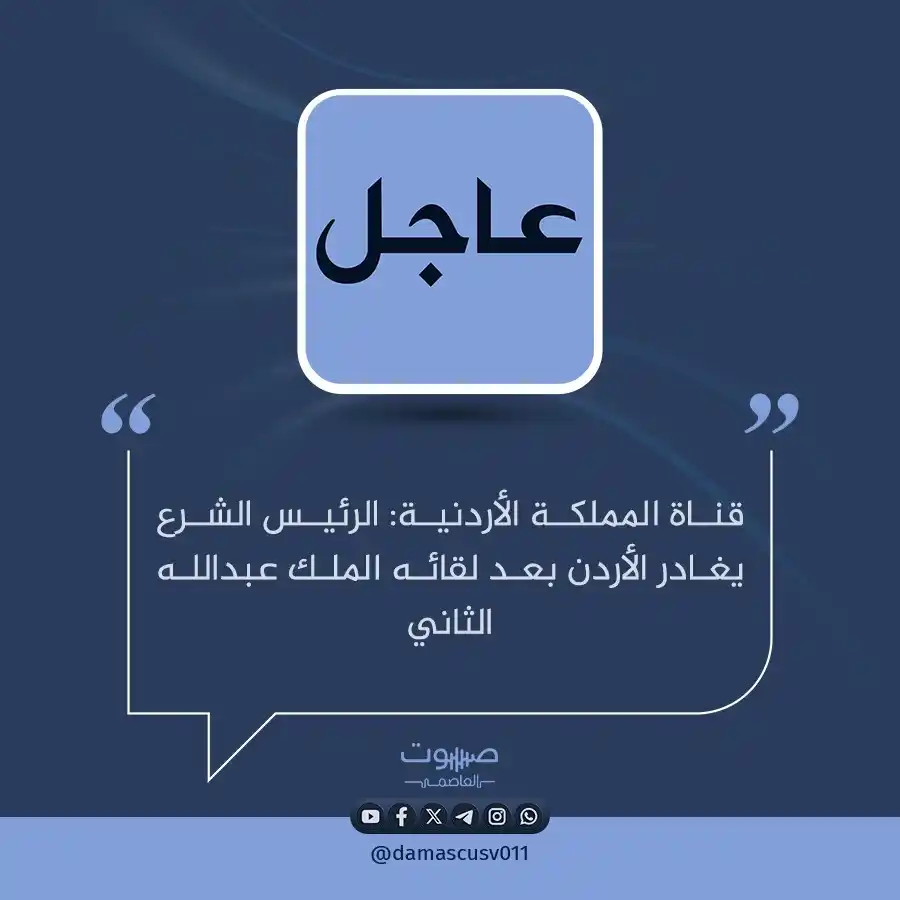 صوت العاصمة post