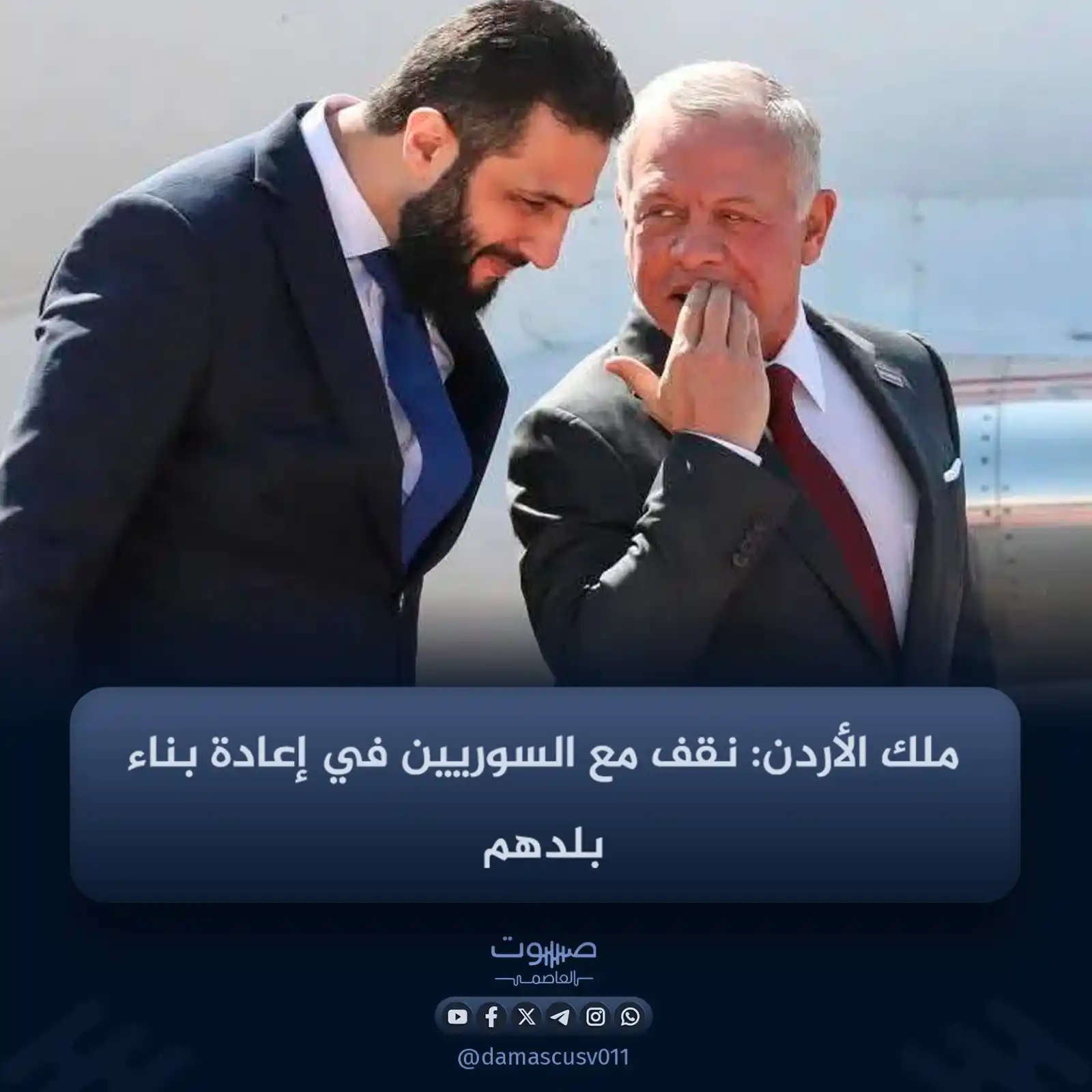 صوت العاصمة post