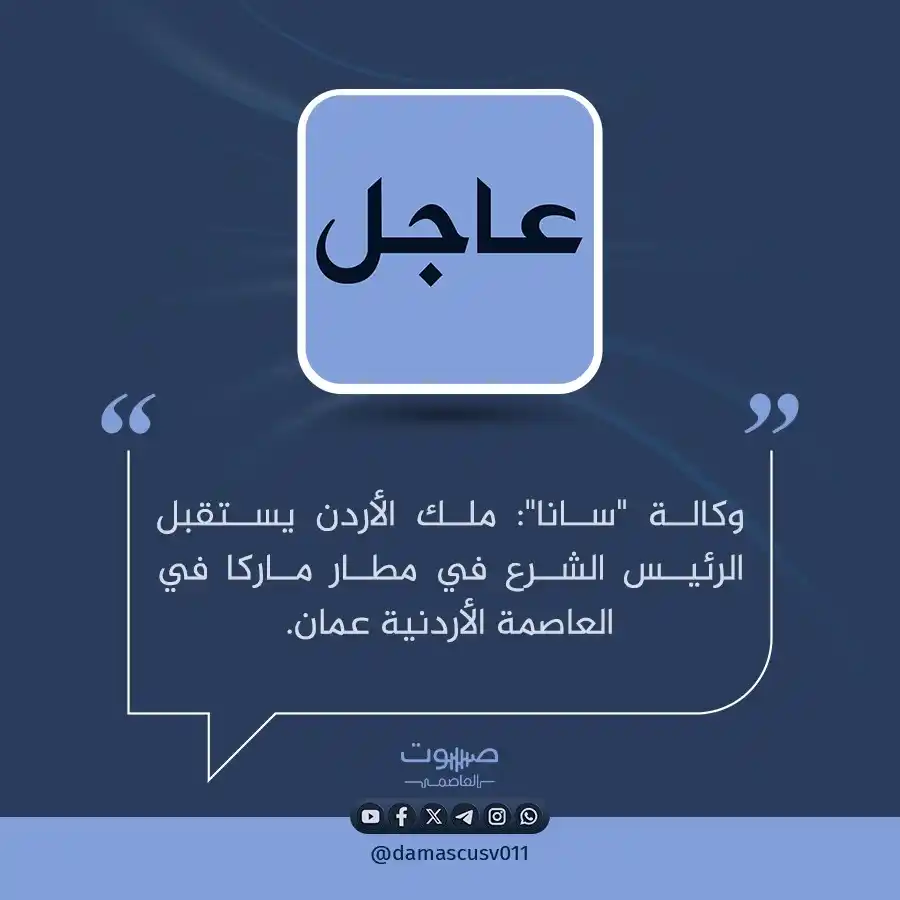 صوت العاصمة post