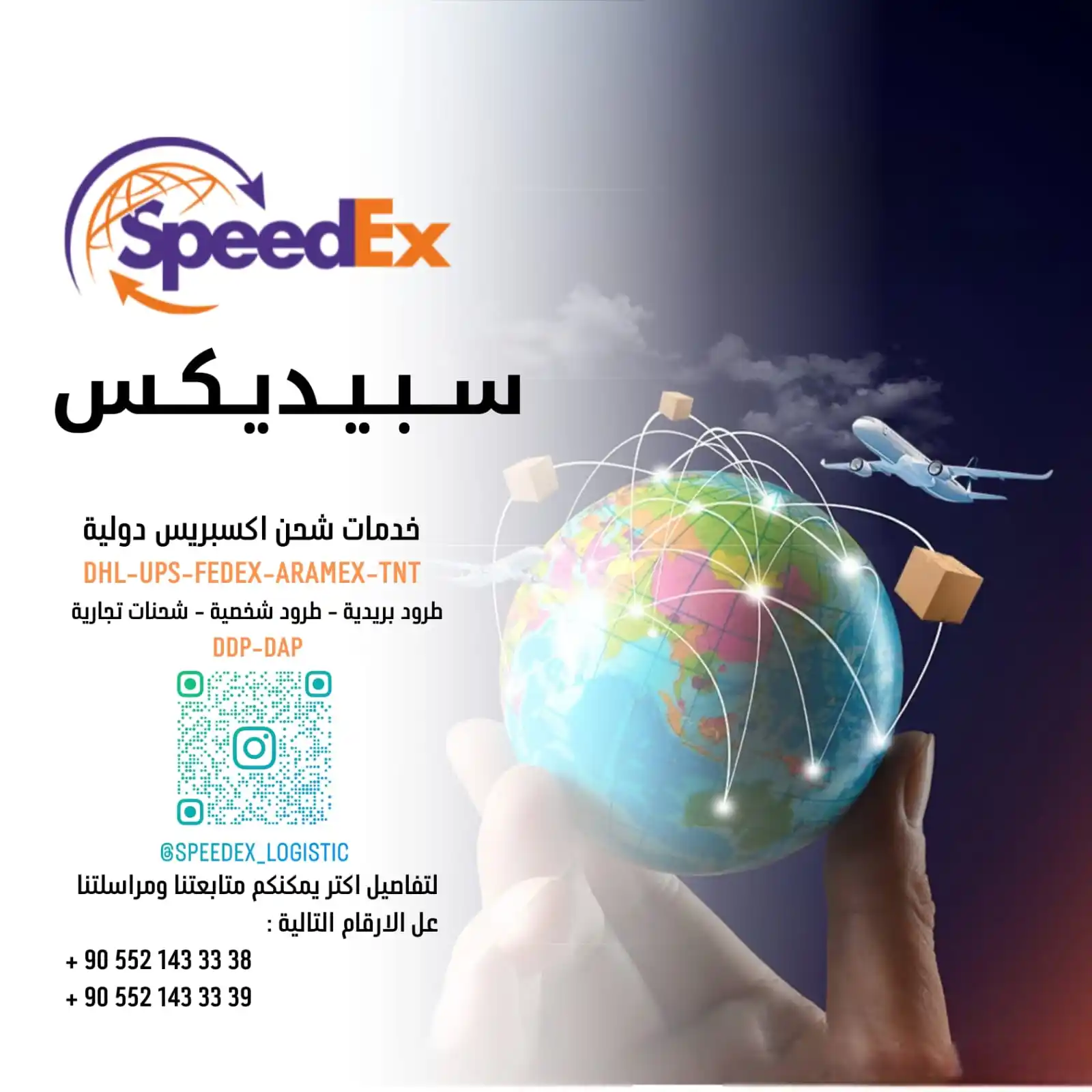 SpeedEx post