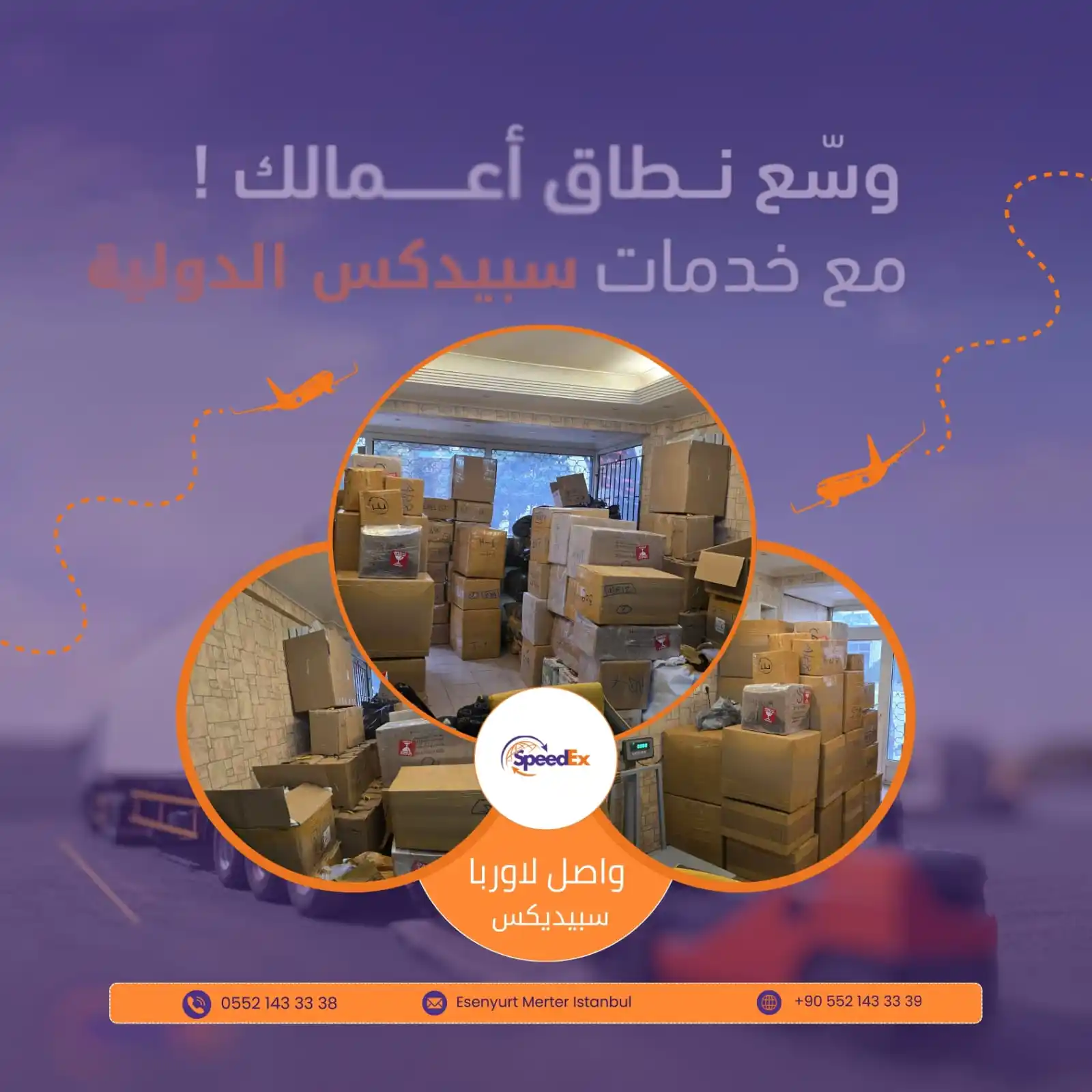 Image from SpeedEx: *اليوم هو موعد إرسال الطرود إلى أوروبا مع خدمات سبيدكس الدولية* 🇪🇺 ...