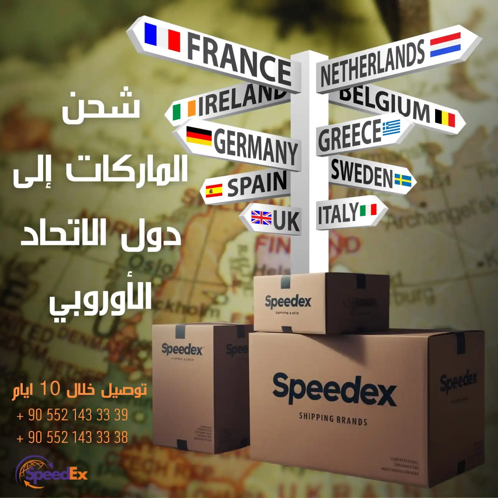 Image from SpeedEx: انطلق نحو الأناقة الأوروبية مع *SpeedEx* ! هل تحلم بامتلاك أحدث صيحات ...