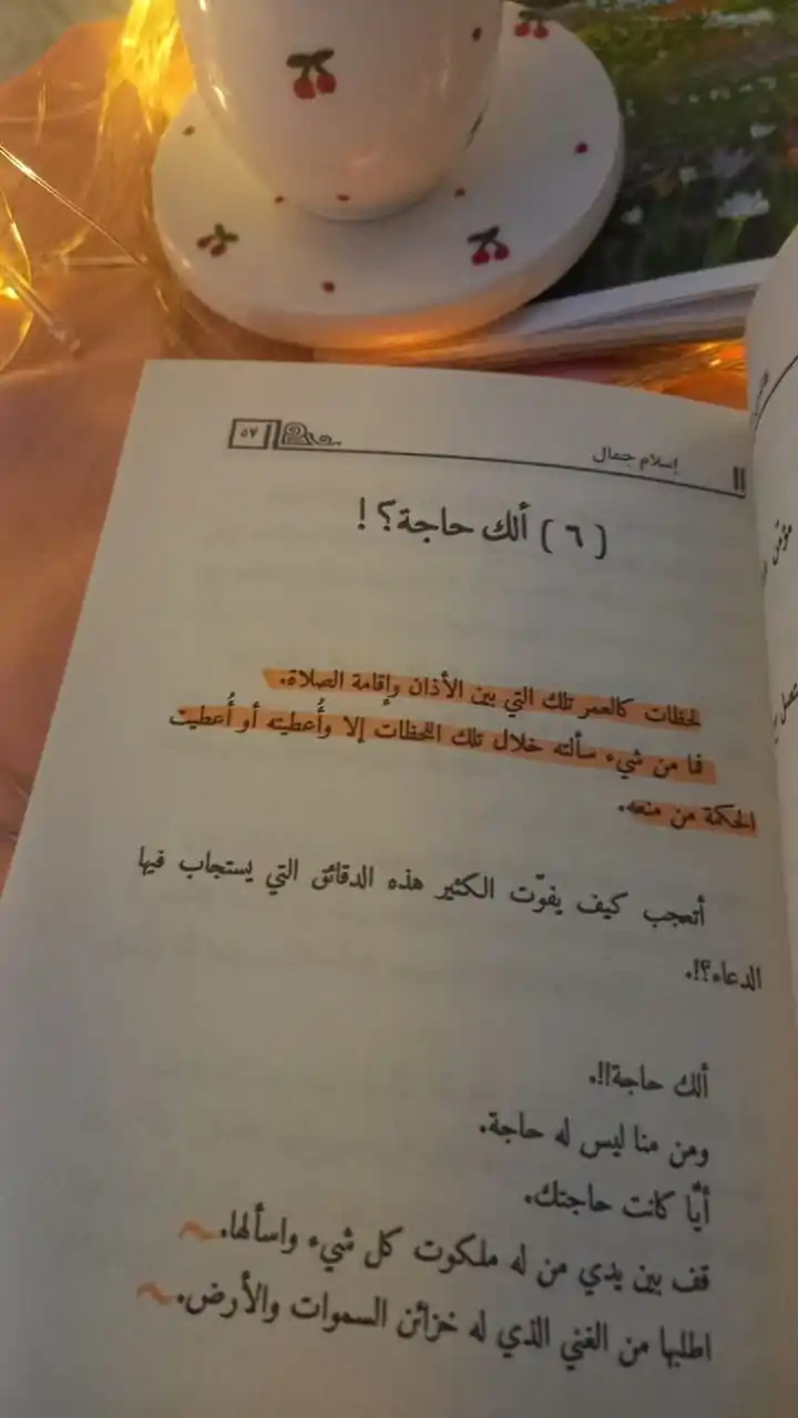 ســراجـاً منــيــراً🤍🌕 post