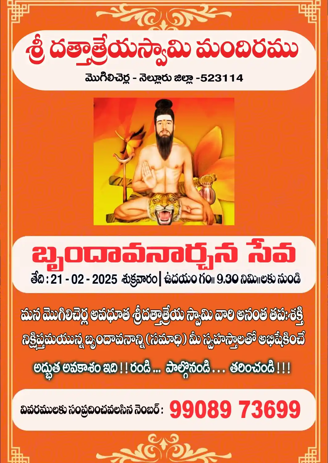 Sri Datta Prasaram post