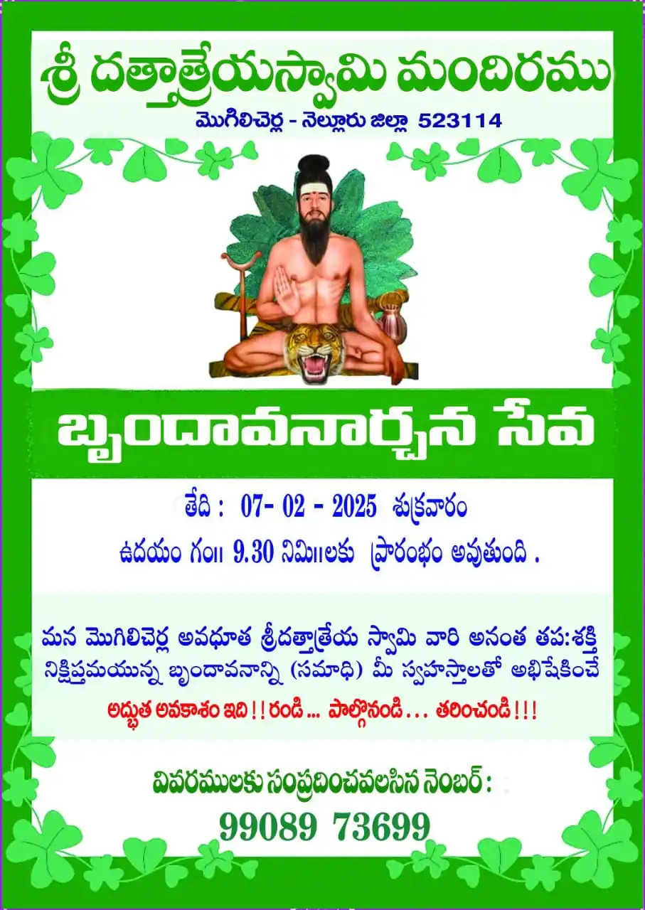 Sri Datta Prasaram post