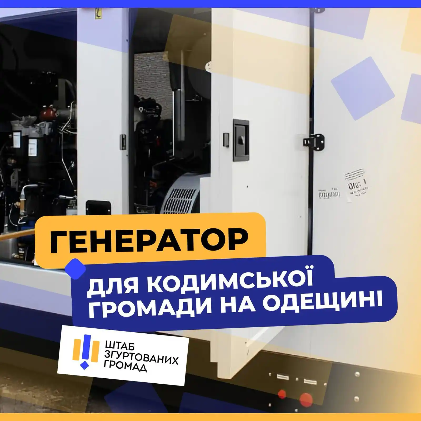 Штаб згуртованих громад  post