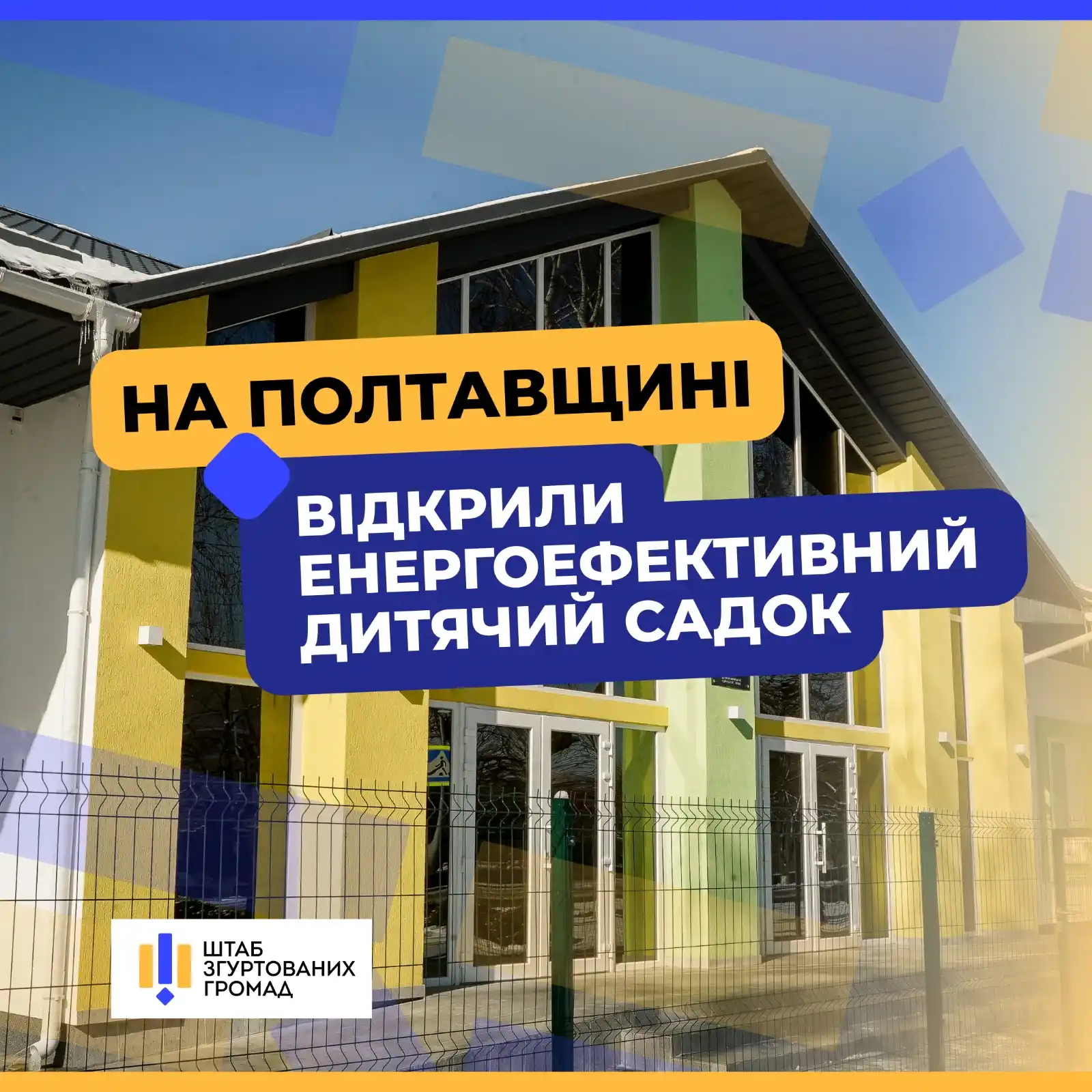 Штаб згуртованих громад  post