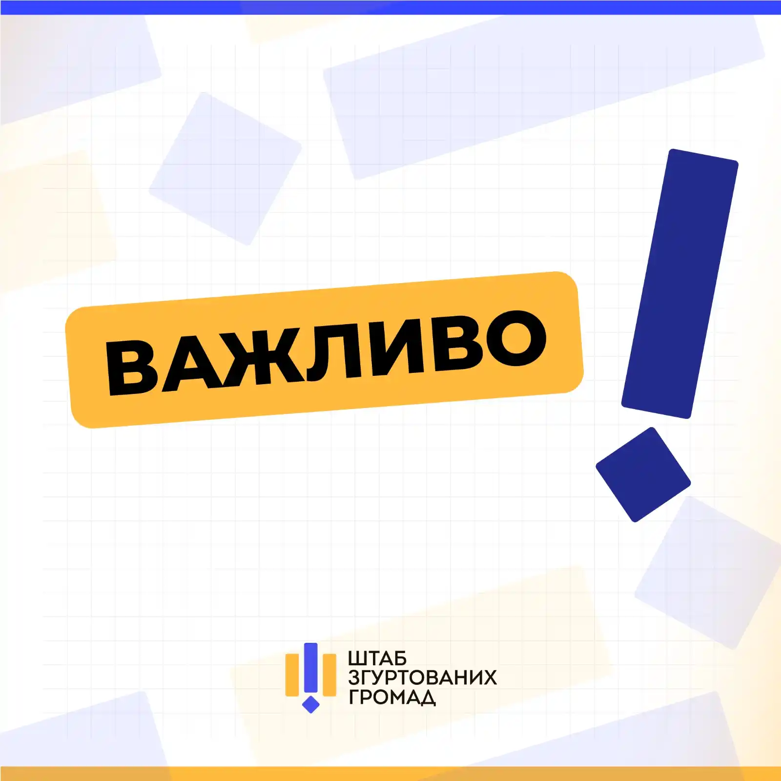 Штаб згуртованих громад  post