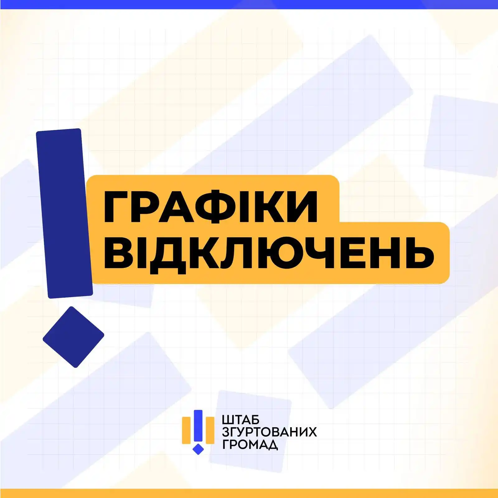 Штаб згуртованих громад  post