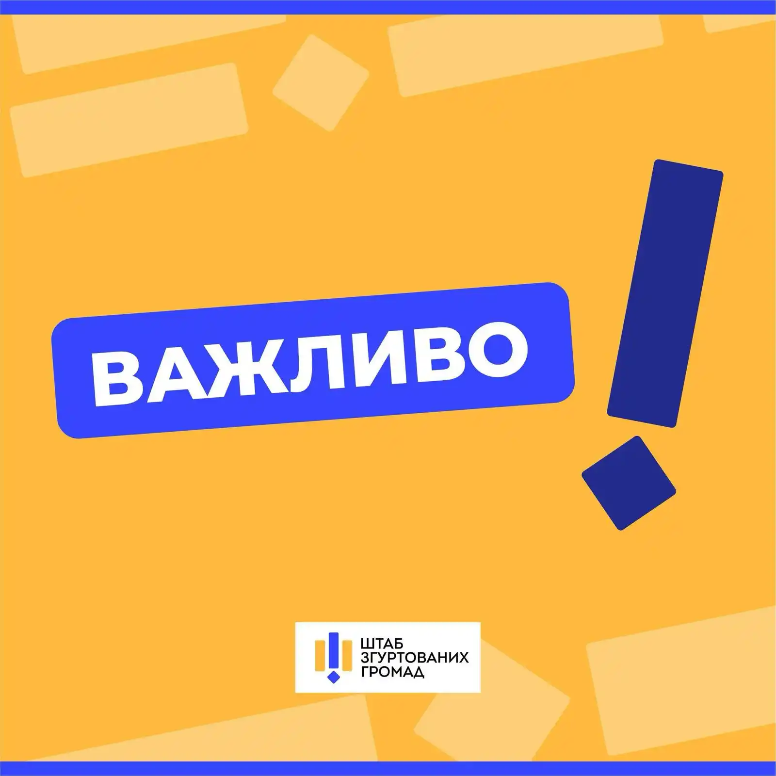 Штаб згуртованих громад  post