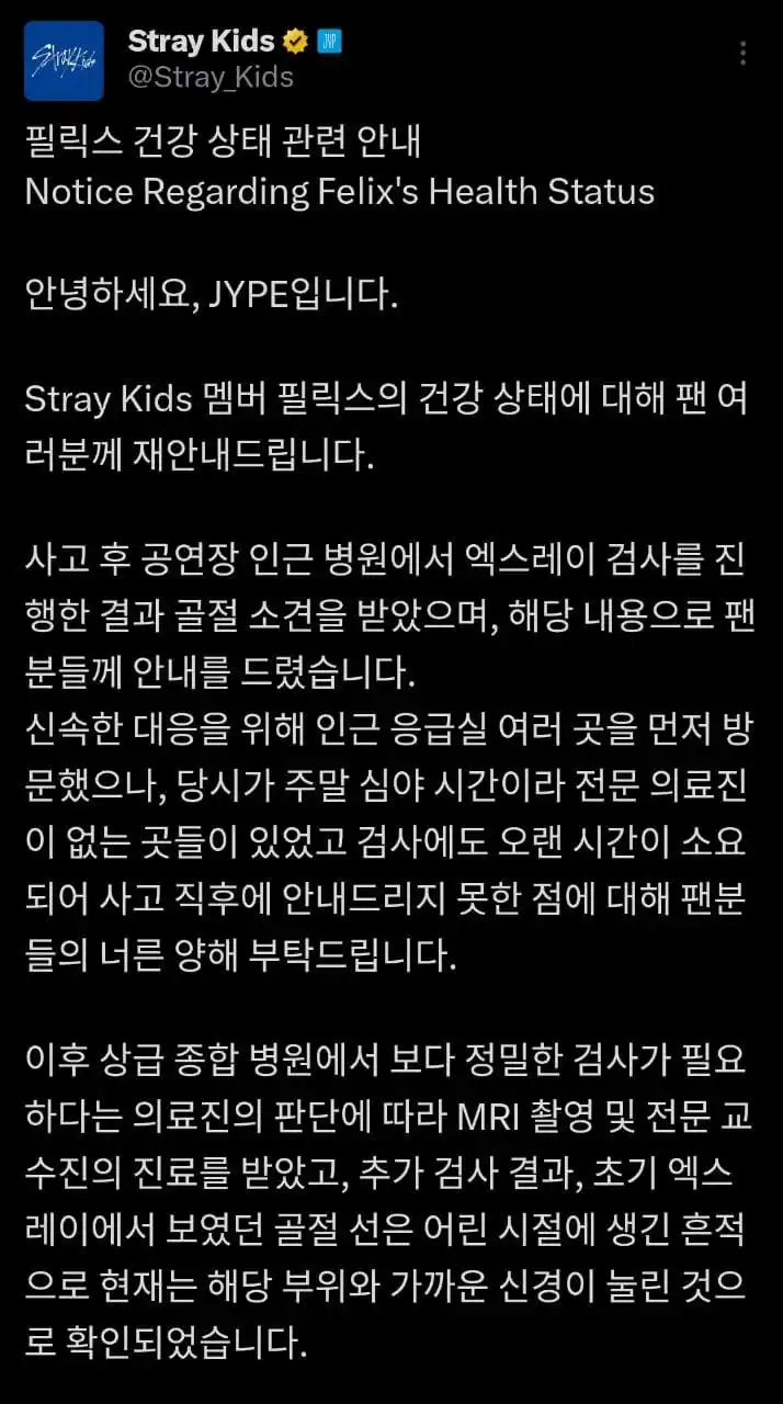 StrayKidsBrazil__ post