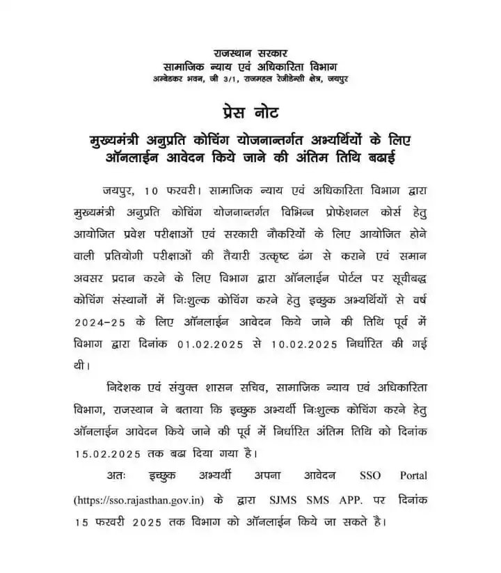 Student Point Emitra Centre post