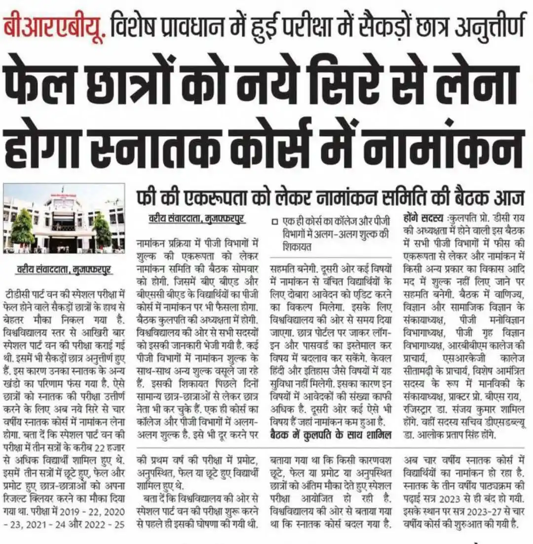 Students Khabar- Jobs & Education Update 🧑‍🎓 post