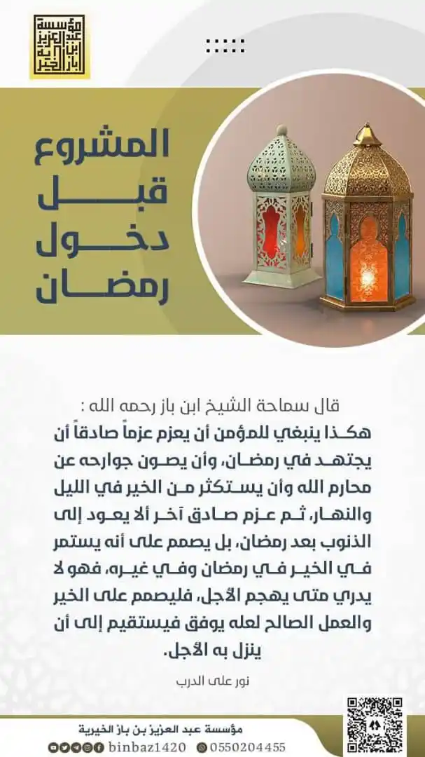 🔸سُـنَّـةٌ🔸 post