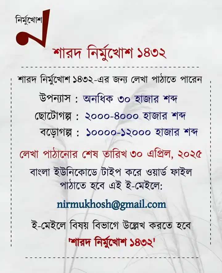 Suprokash post
