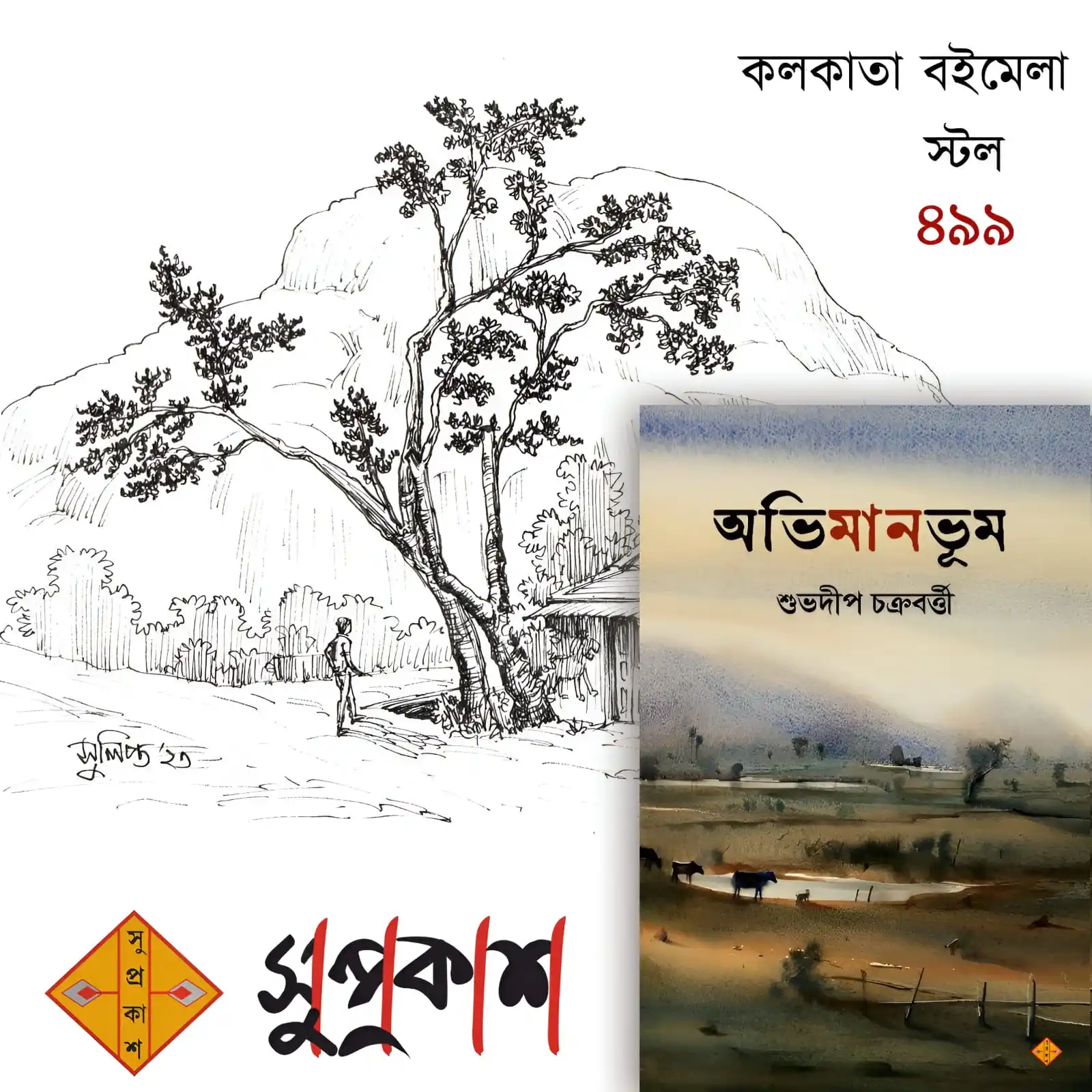 Suprokash post