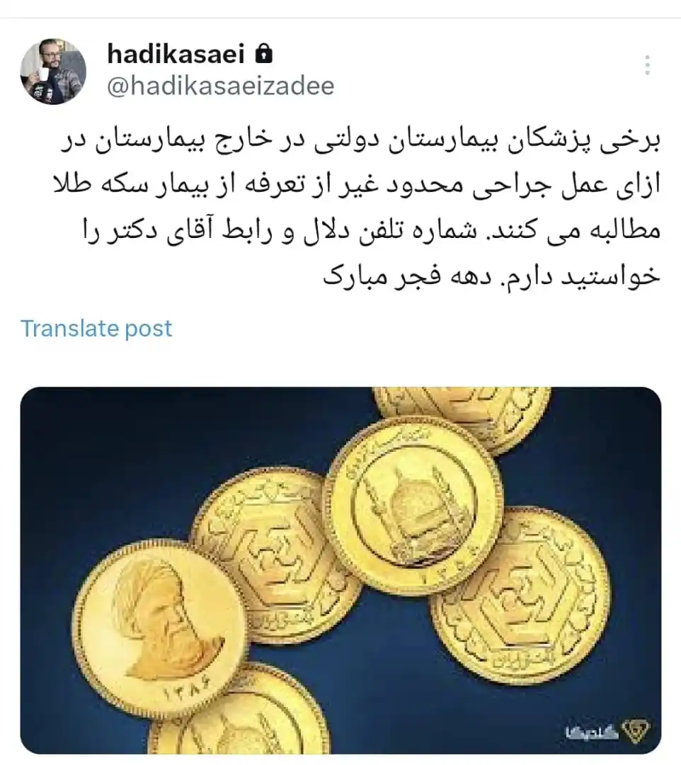 سید هادی کسایی زاده post