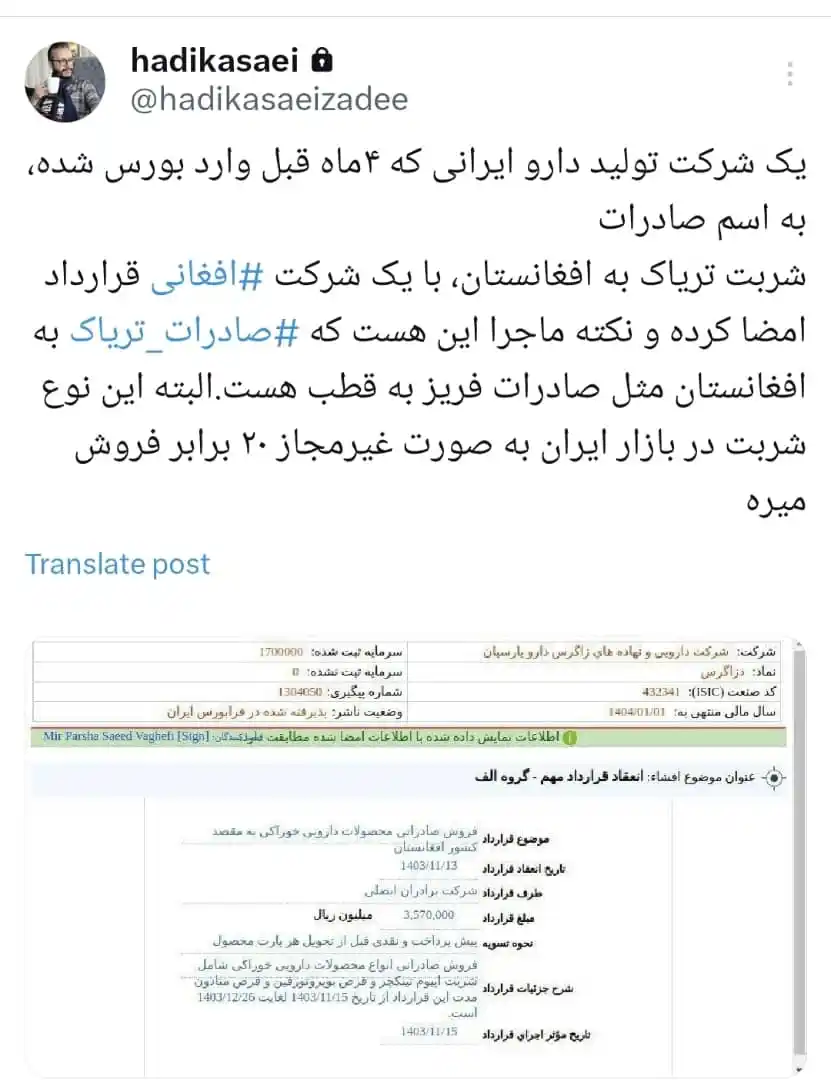 سید هادی کسایی زاده post