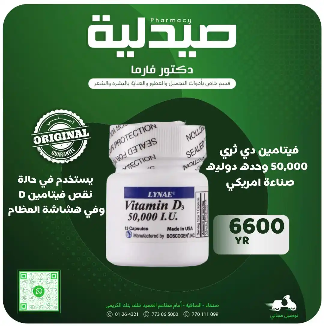 #صيدلية_دكتور_فارما  post