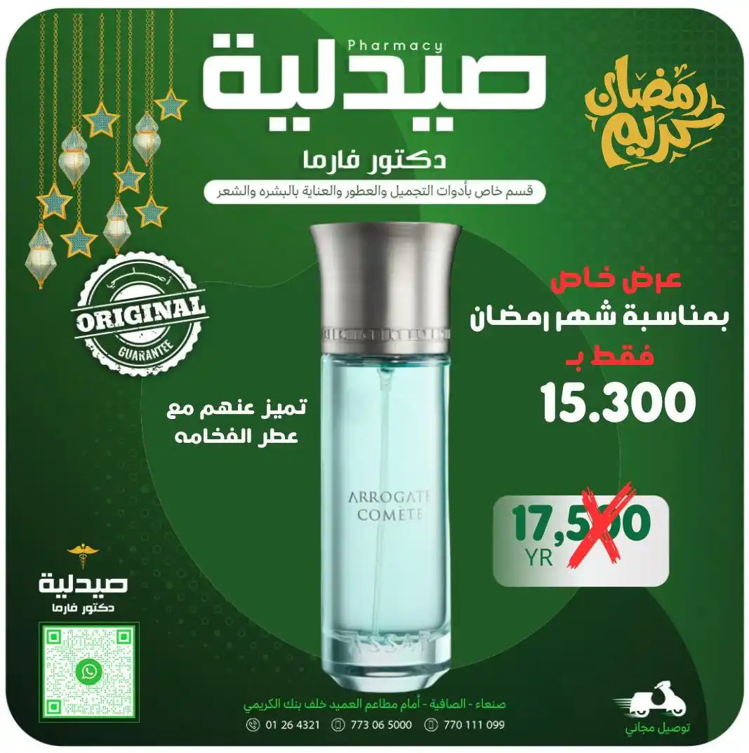 #صيدلية_دكتور_فارما  post