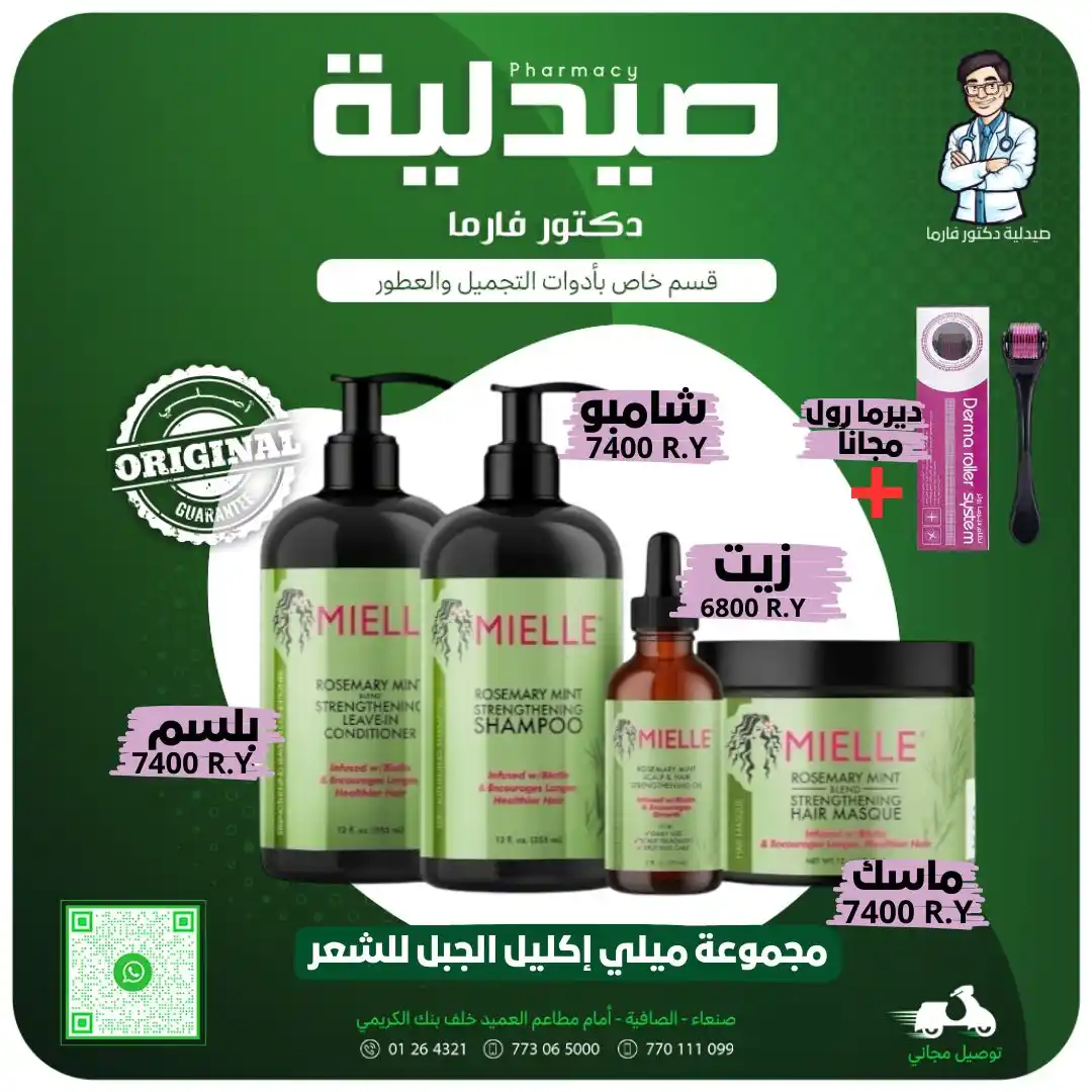 #صيدلية_دكتور_فارما  post