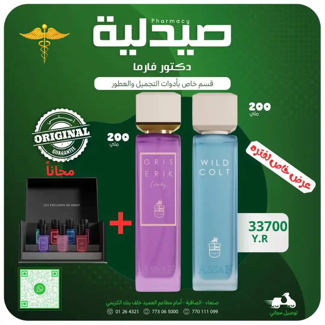 #صيدلية_دكتور_فارما  post